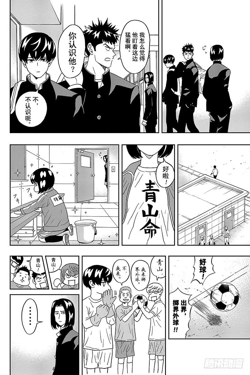 第19话 尾崎同学的眼神很锐利2