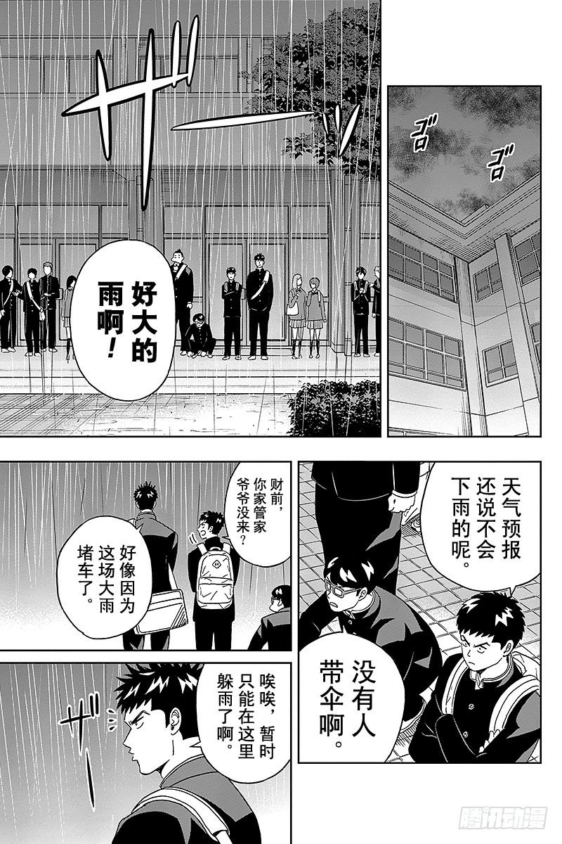 第17话 青山同学有不可思议的能4