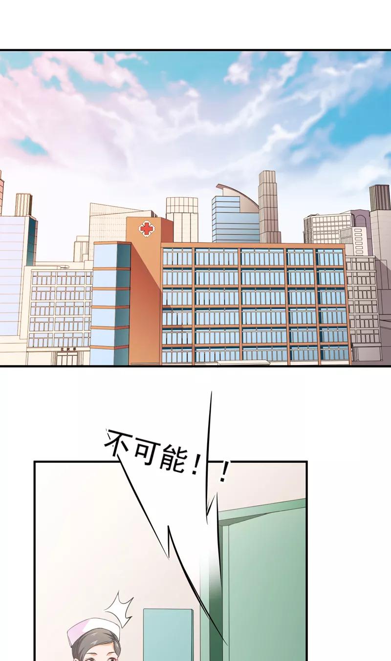 第28话 配对的阴谋1