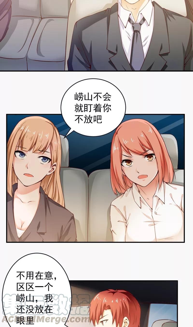 第27话 不参加也得参加4