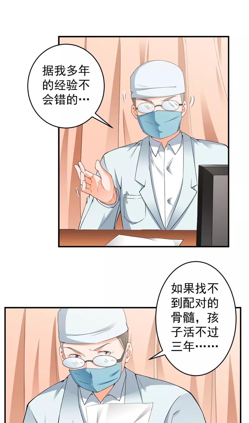 第28话 配对的阴谋3
