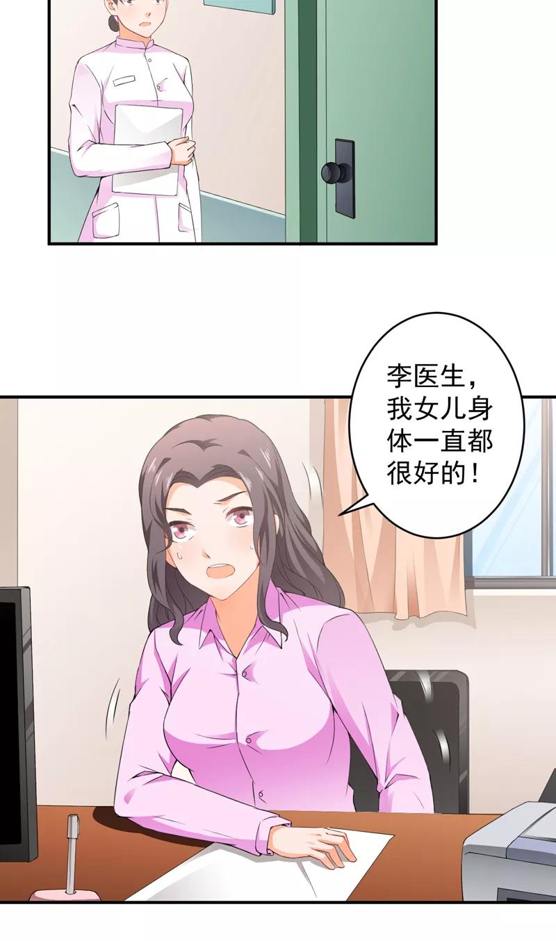 第28话 配对的阴谋2