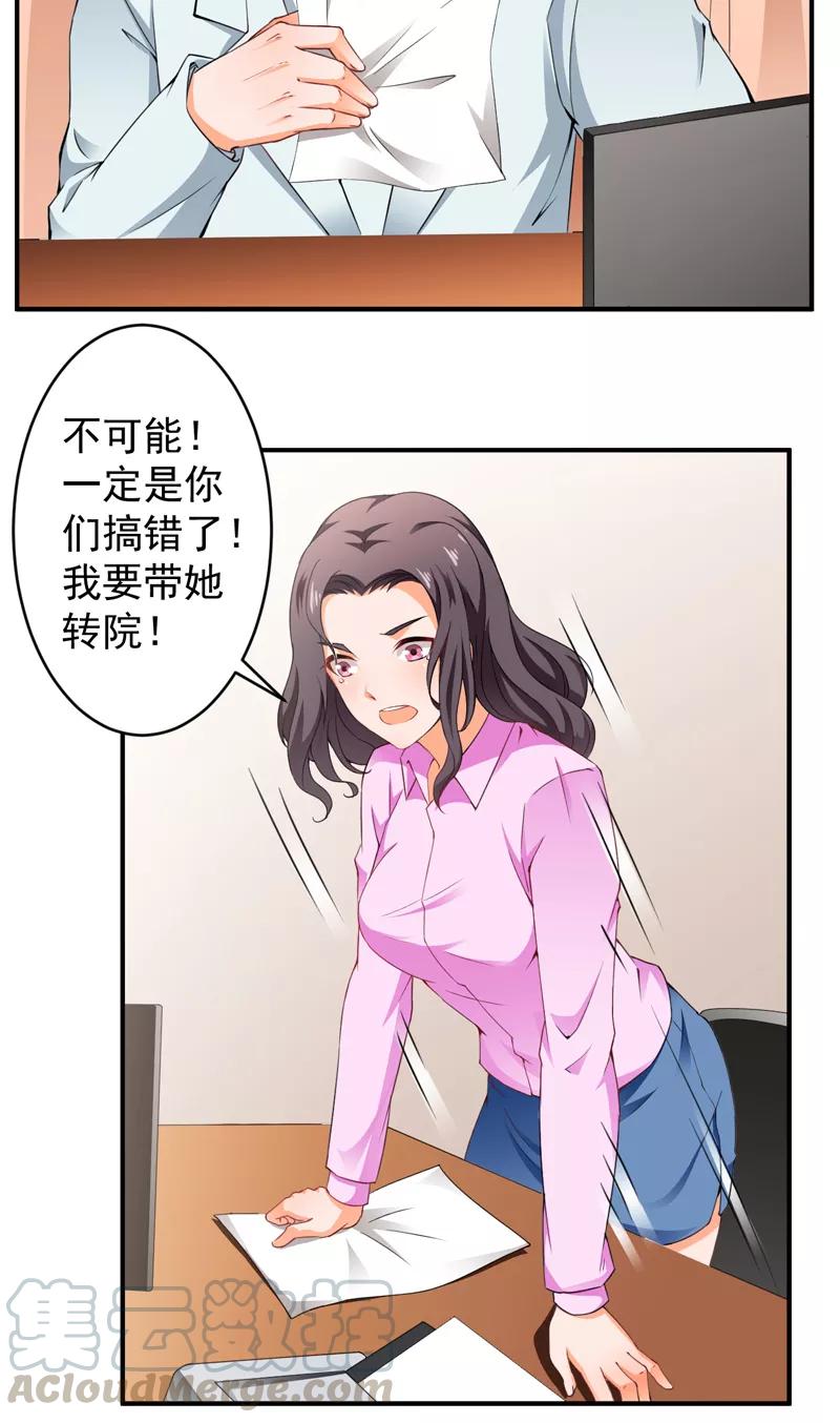 第28话 配对的阴谋4