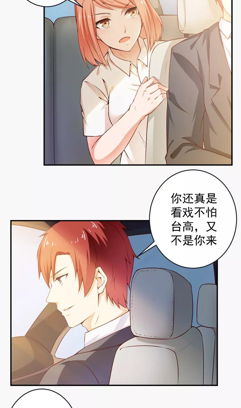 第27话 不参加也得参加2