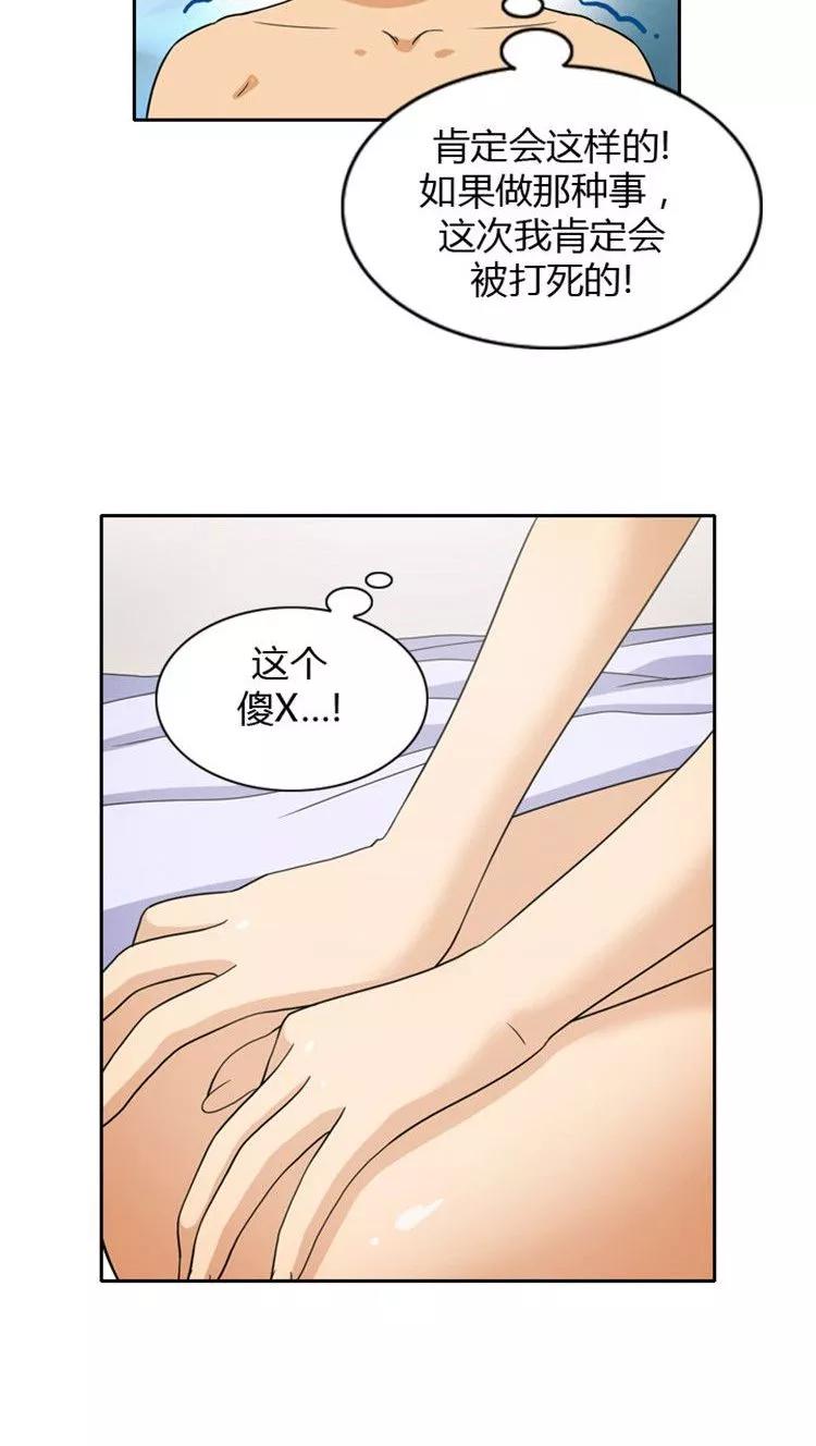 第70话 主动的亚林3