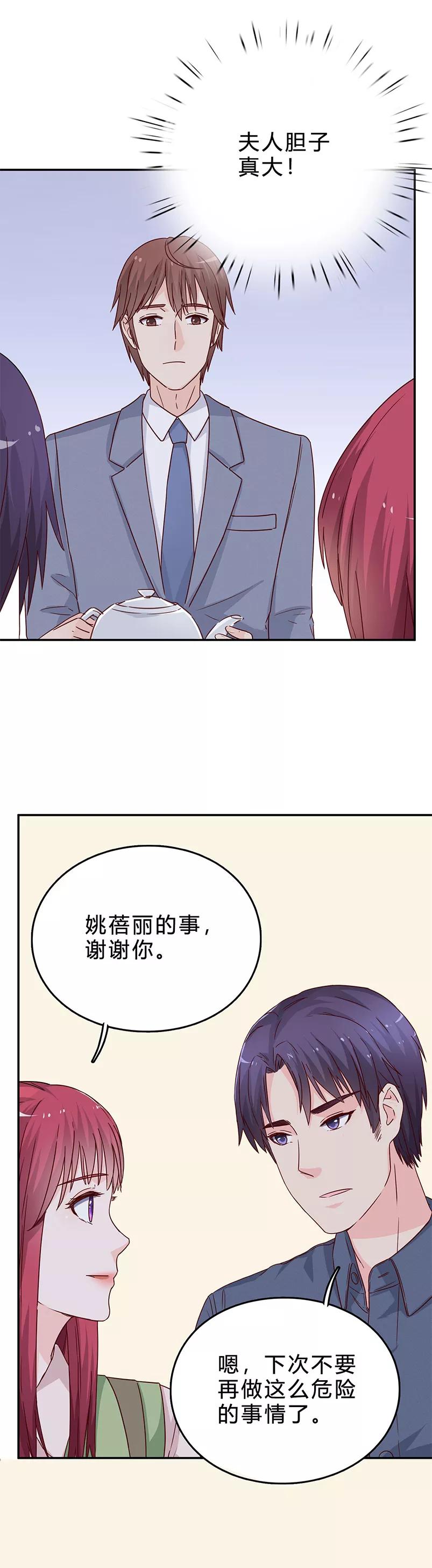 第67话 恼羞成怒1