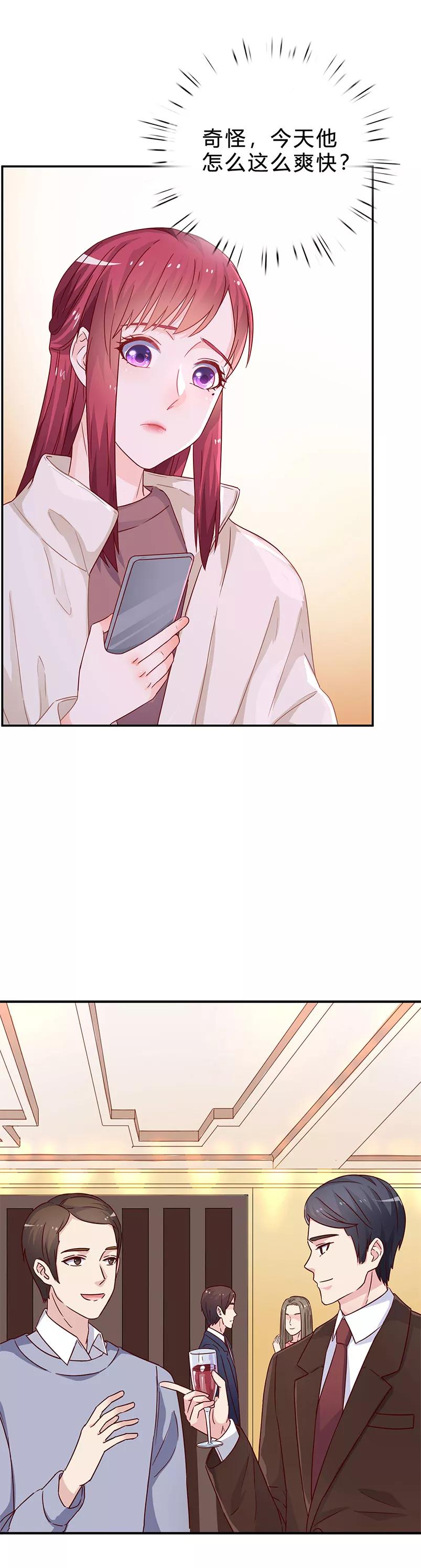 第70话 给你的惊喜1
