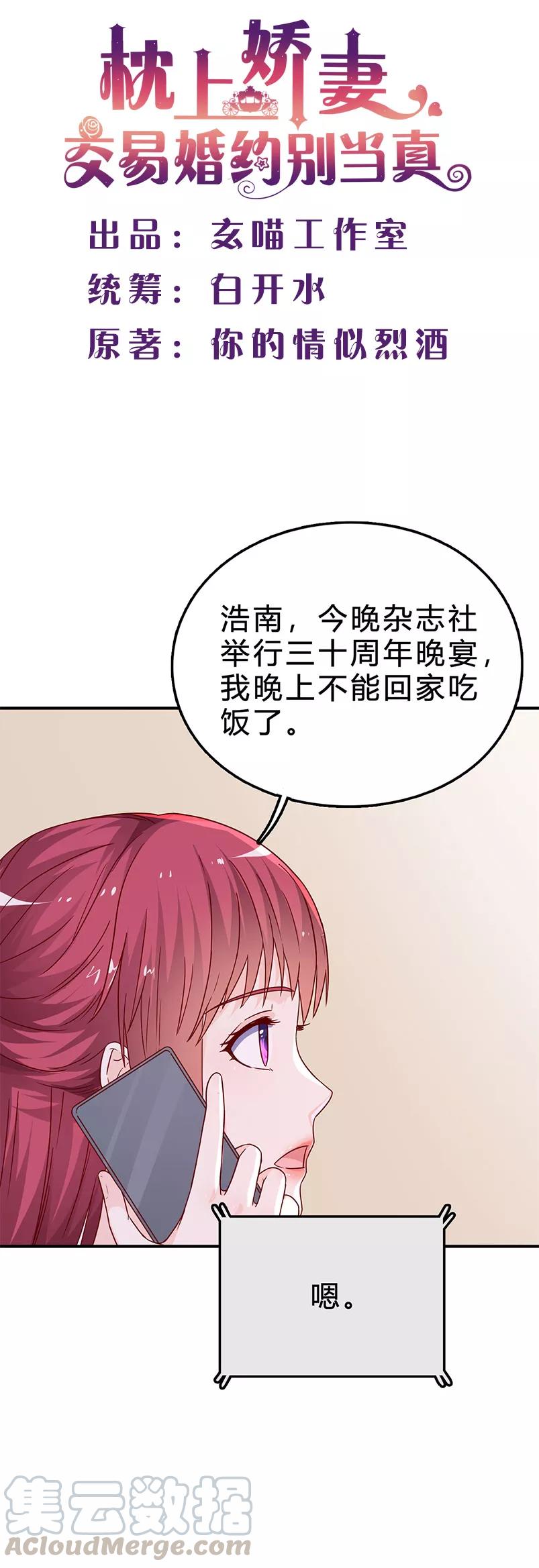 第70话 给你的惊喜0