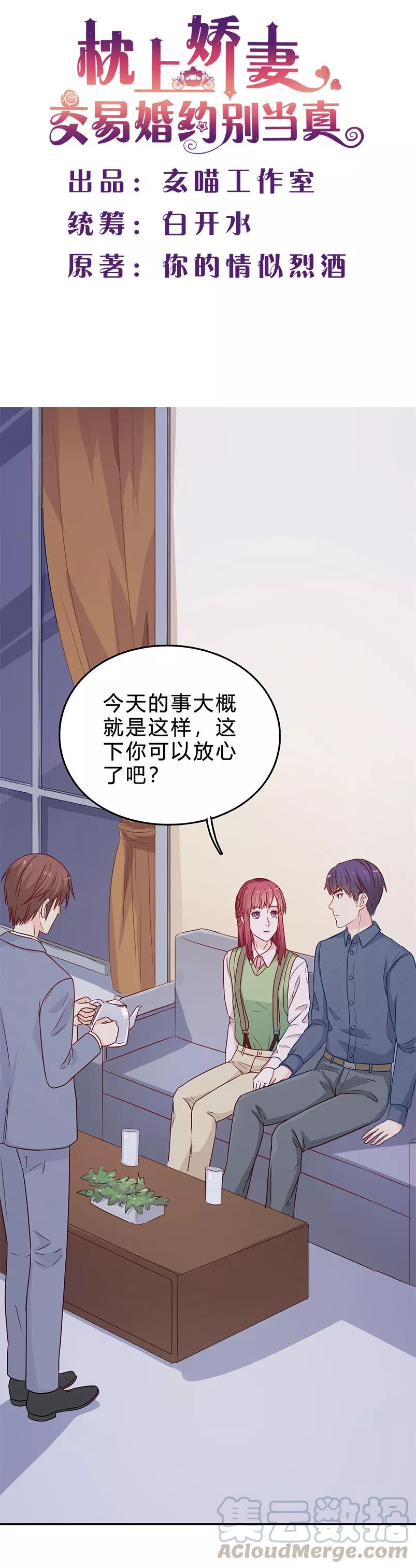第67话 恼羞成怒0