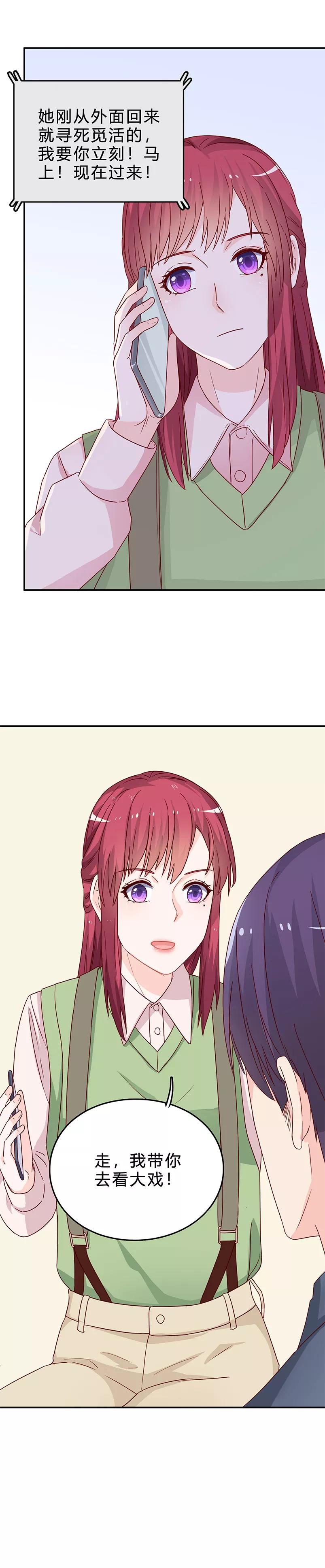 第67话 恼羞成怒3