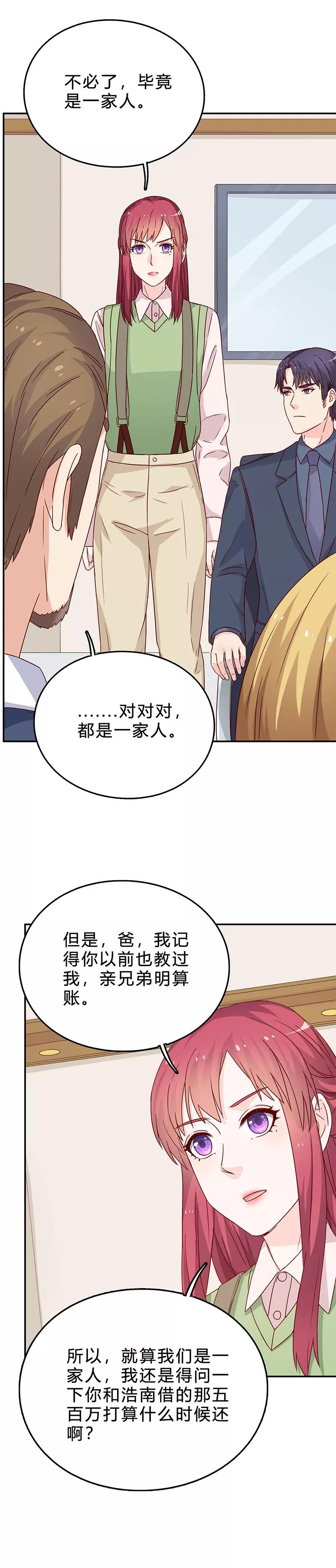 第68话 做得好1