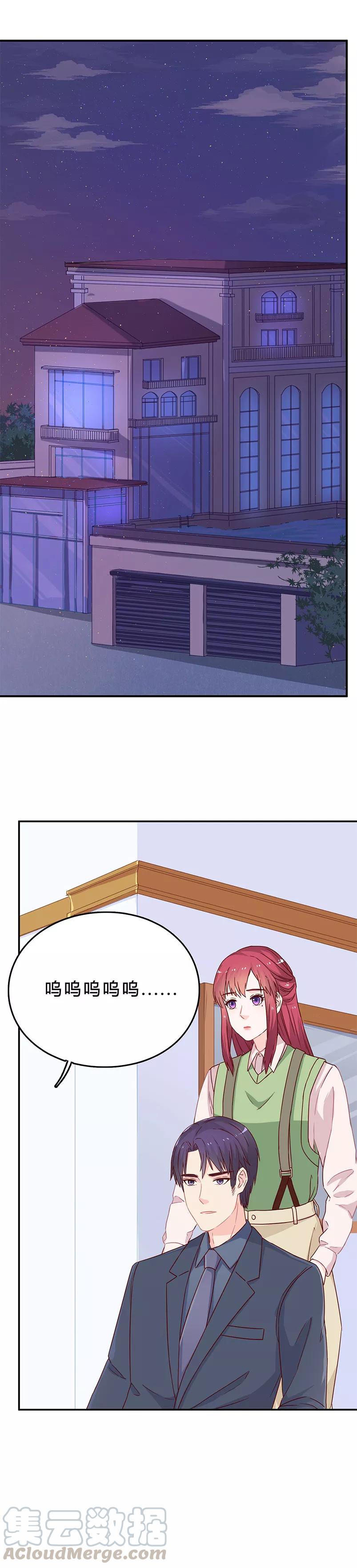 第67话 恼羞成怒4