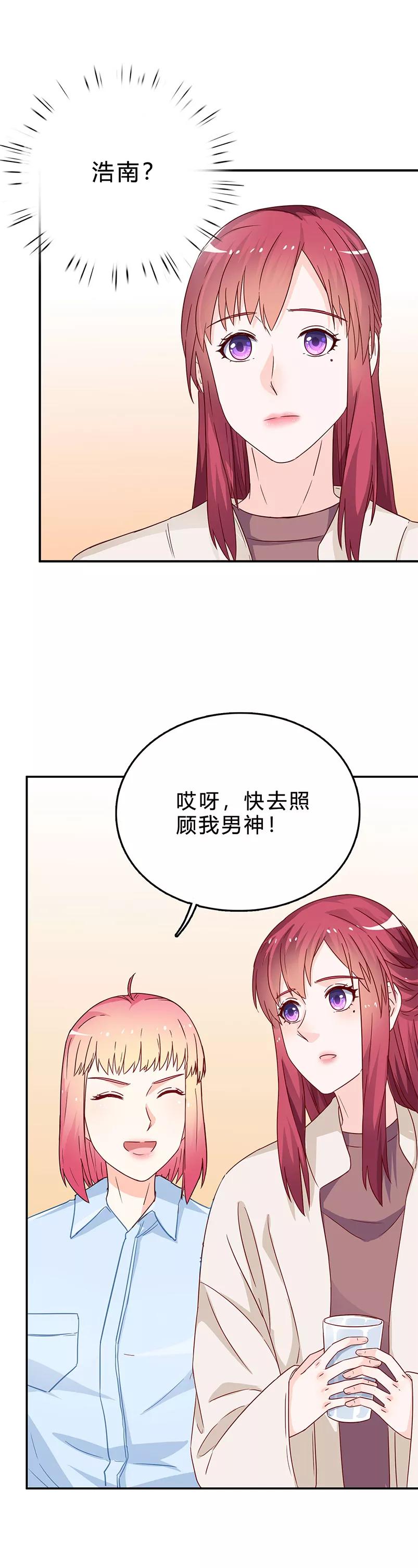 第70话 给你的惊喜3
