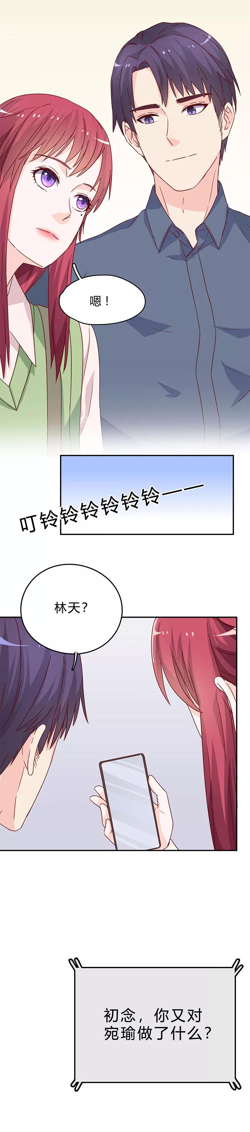 第67话 恼羞成怒2