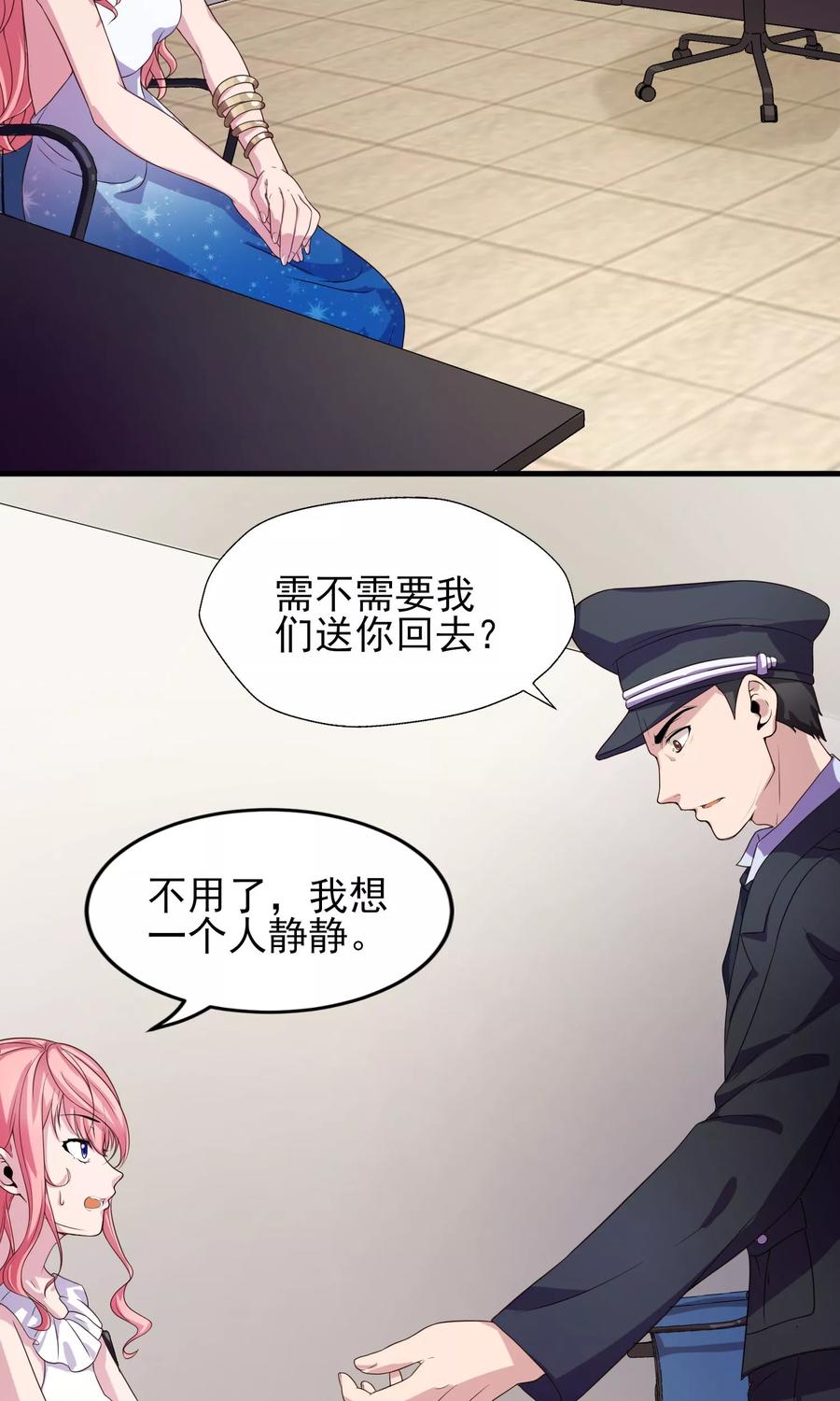 第19话 总裁恋爱了……2