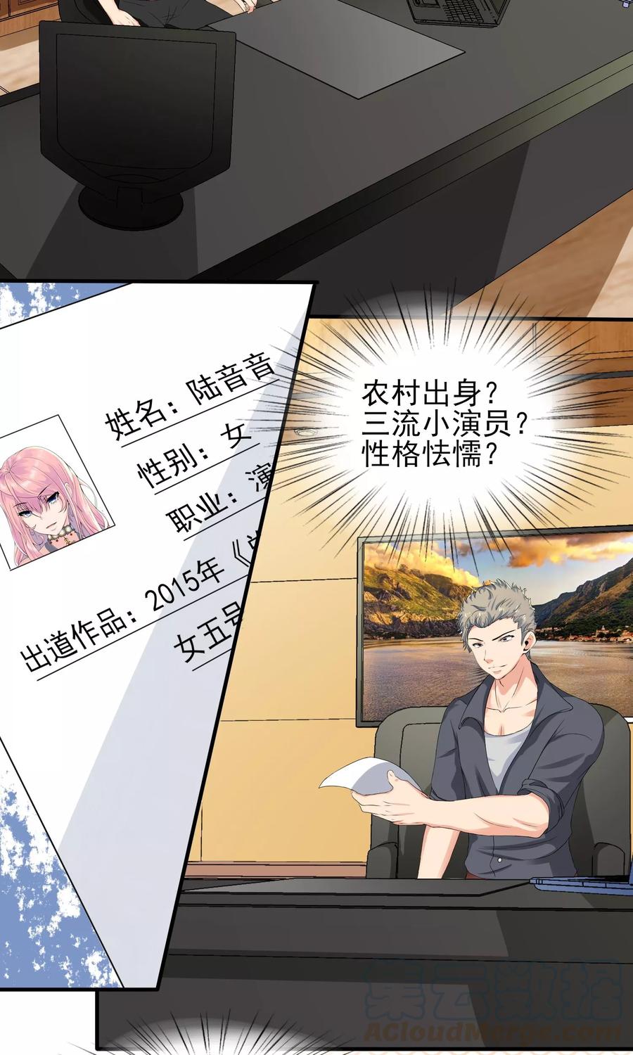 第19话 总裁恋爱了……4