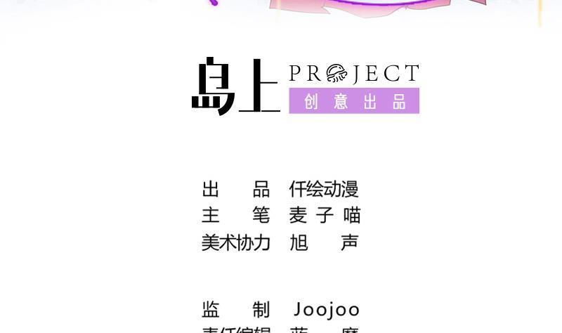 第37话 那是我的蛋糕3