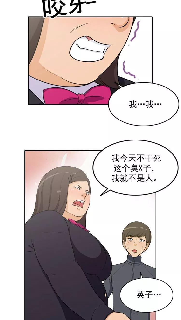第16话 不是好惹的2