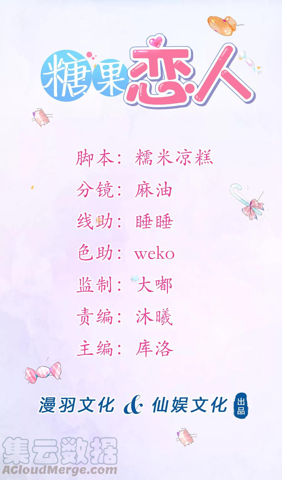 第9话 做网红还是做学生？0