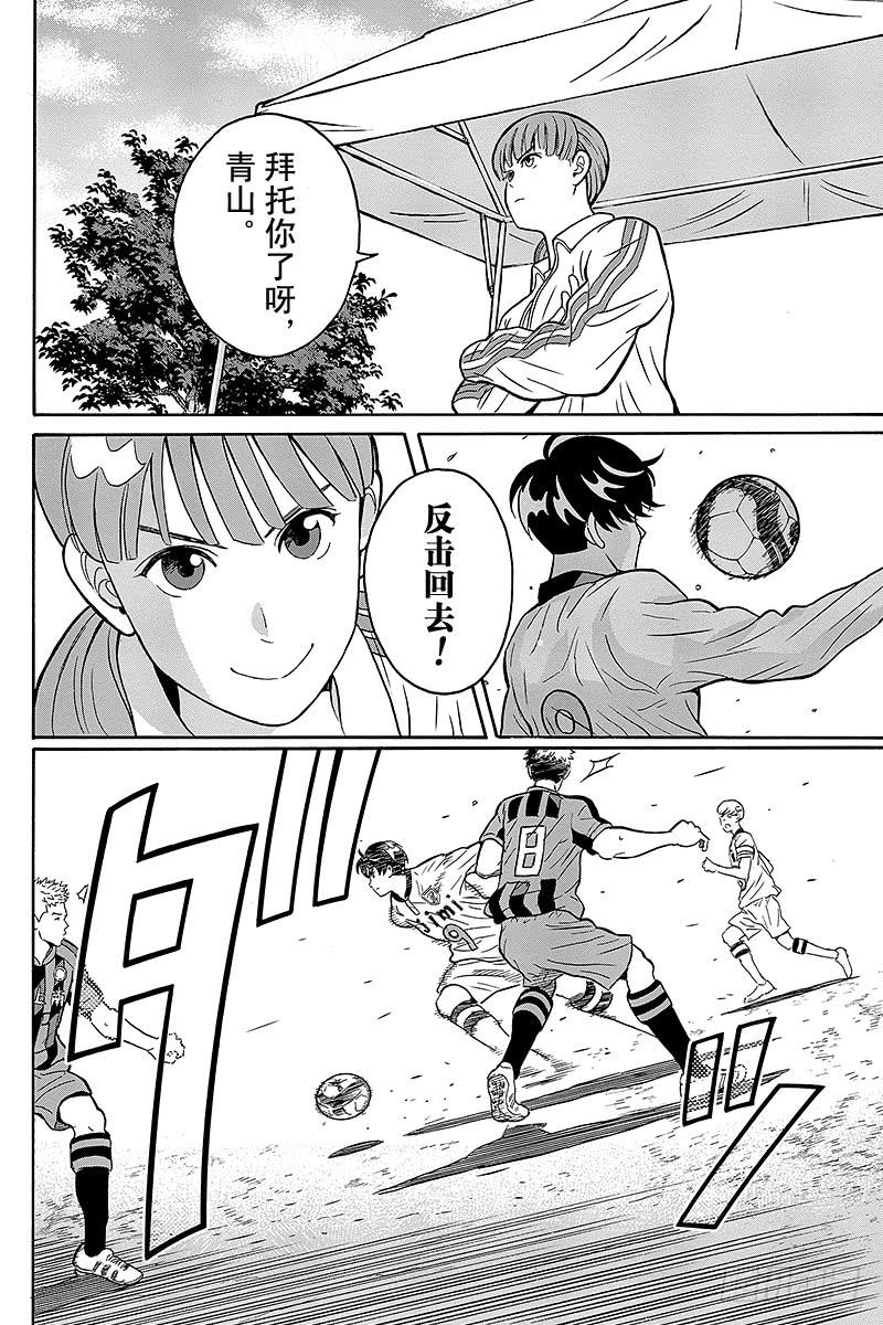 第1话 青山同学爱干净2