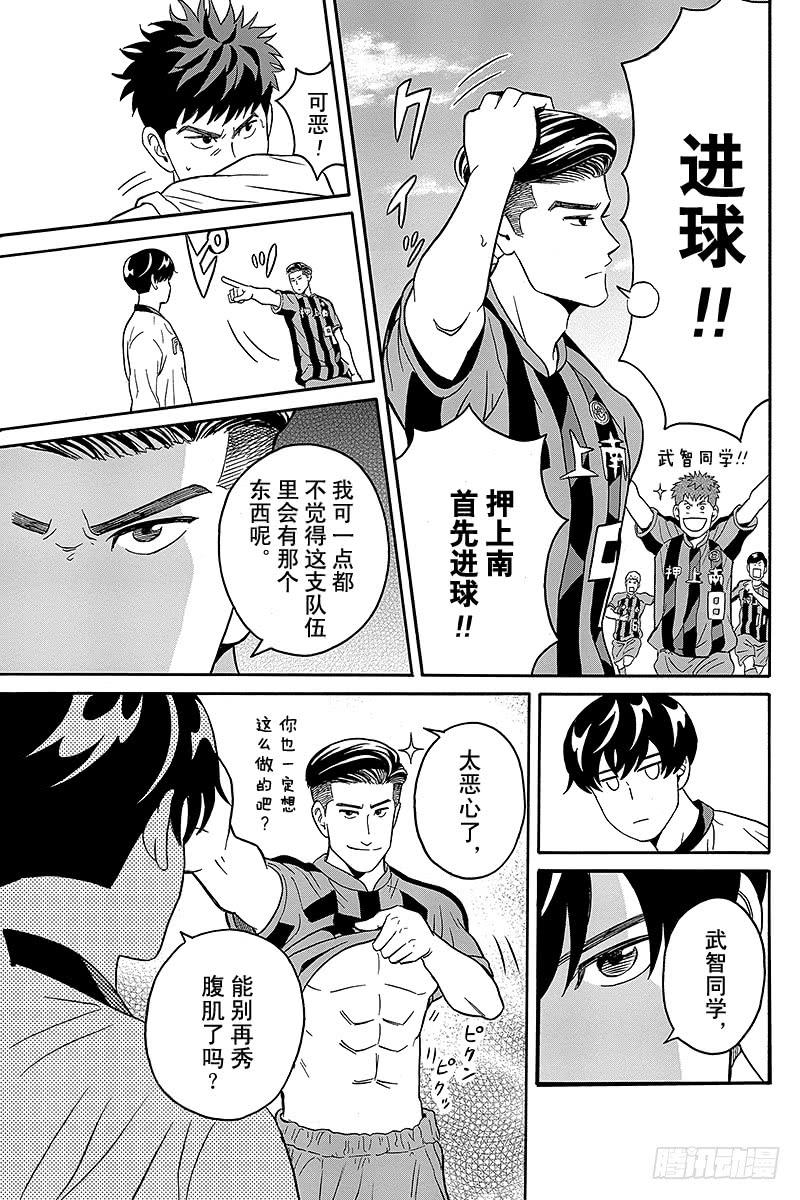 第1话 青山同学爱干净1