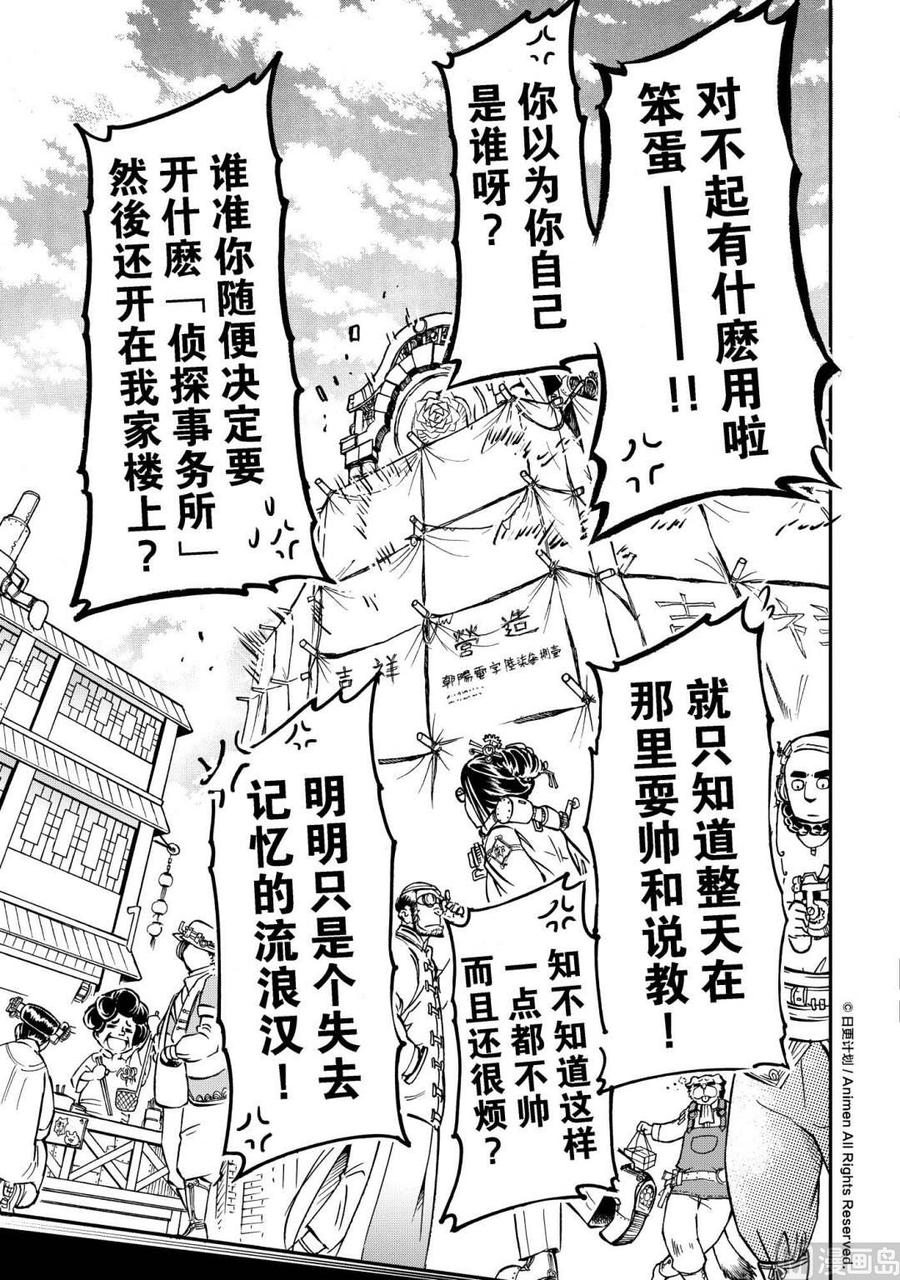 第16话2