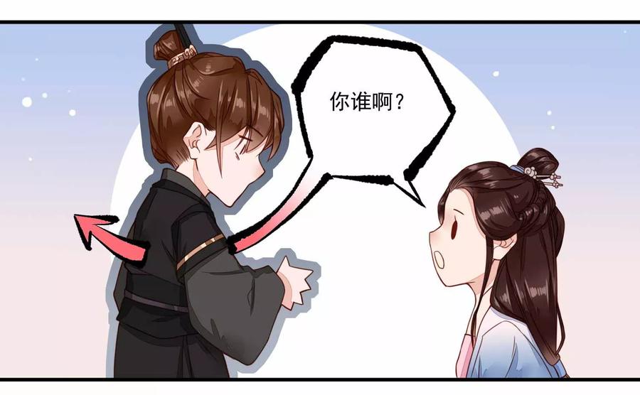第40话 剪枫山庄的重逢1