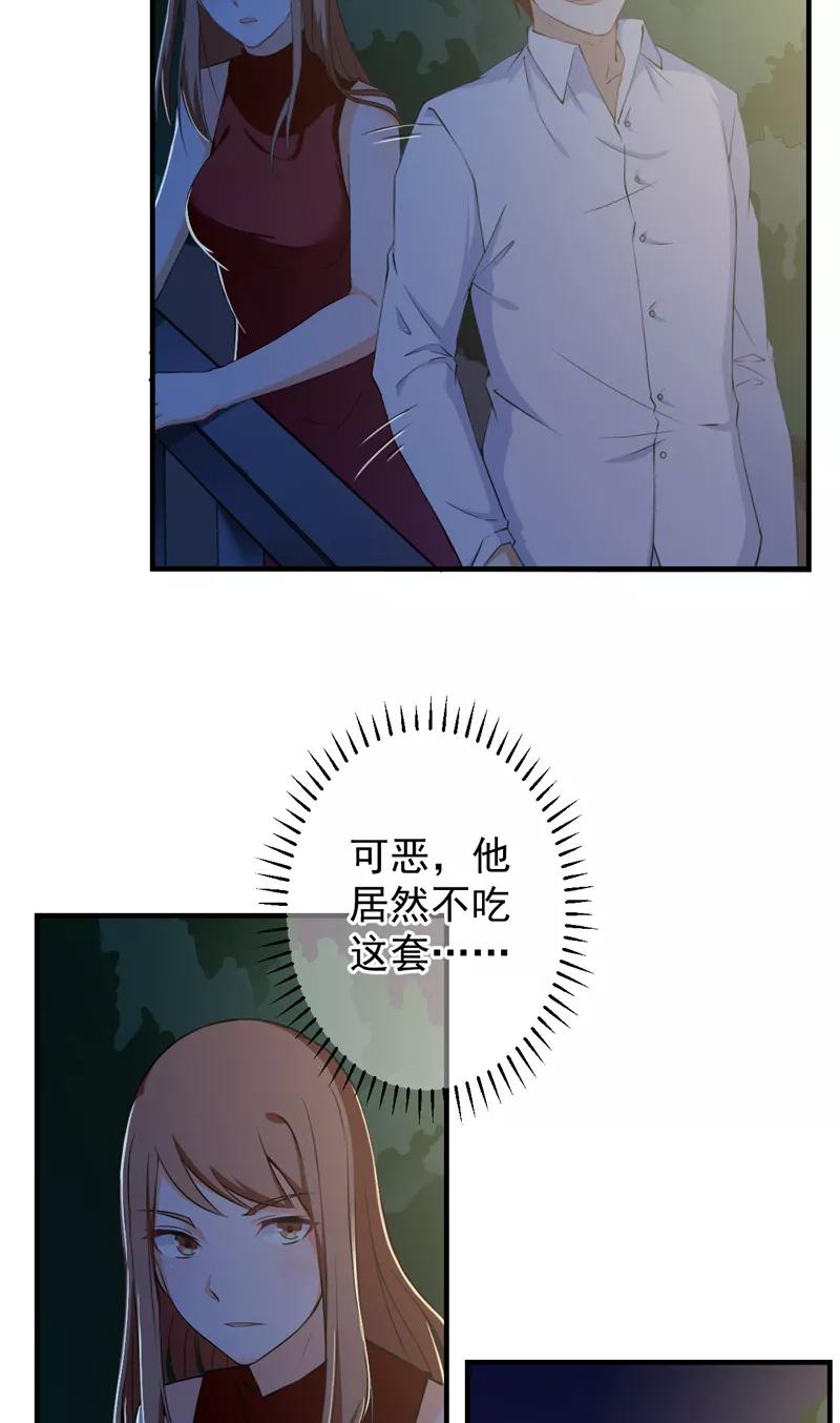 第37话 沐静登场2