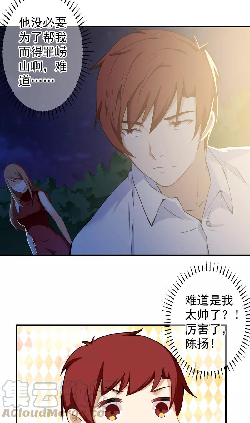 第37话 沐静登场4