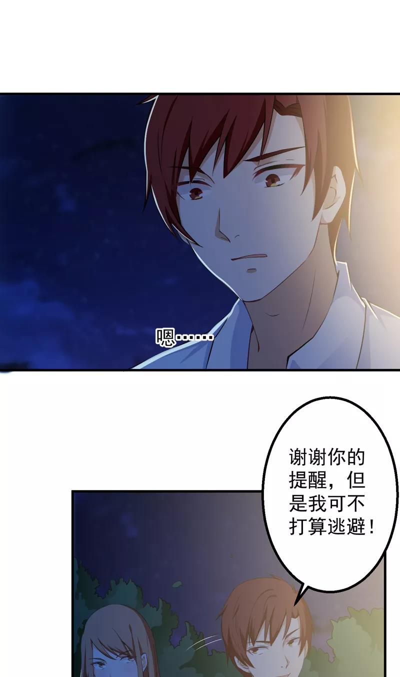 第37话 沐静登场1