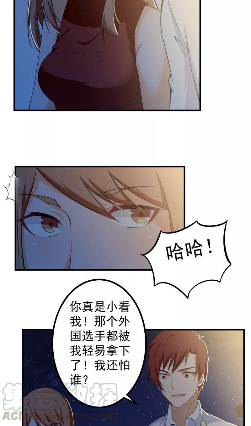 第36话 避战0