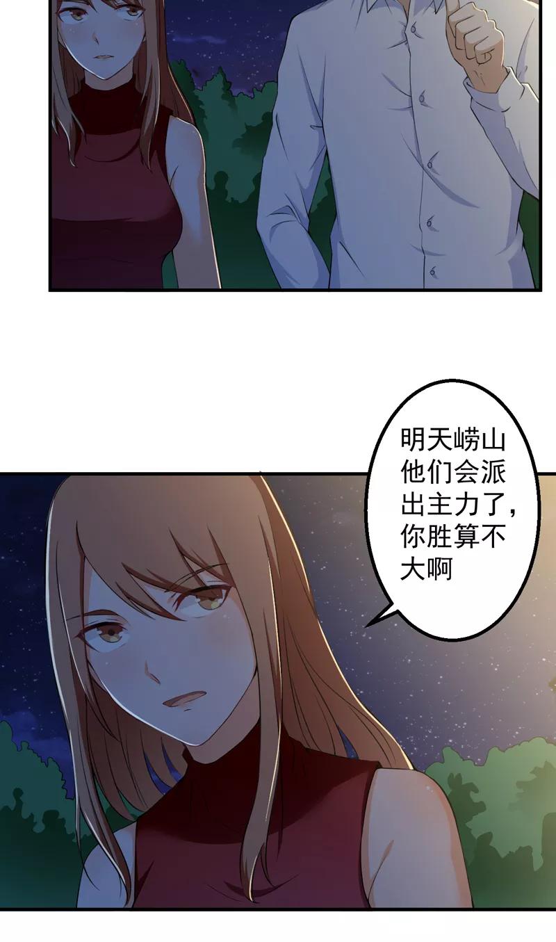第36话 避战1