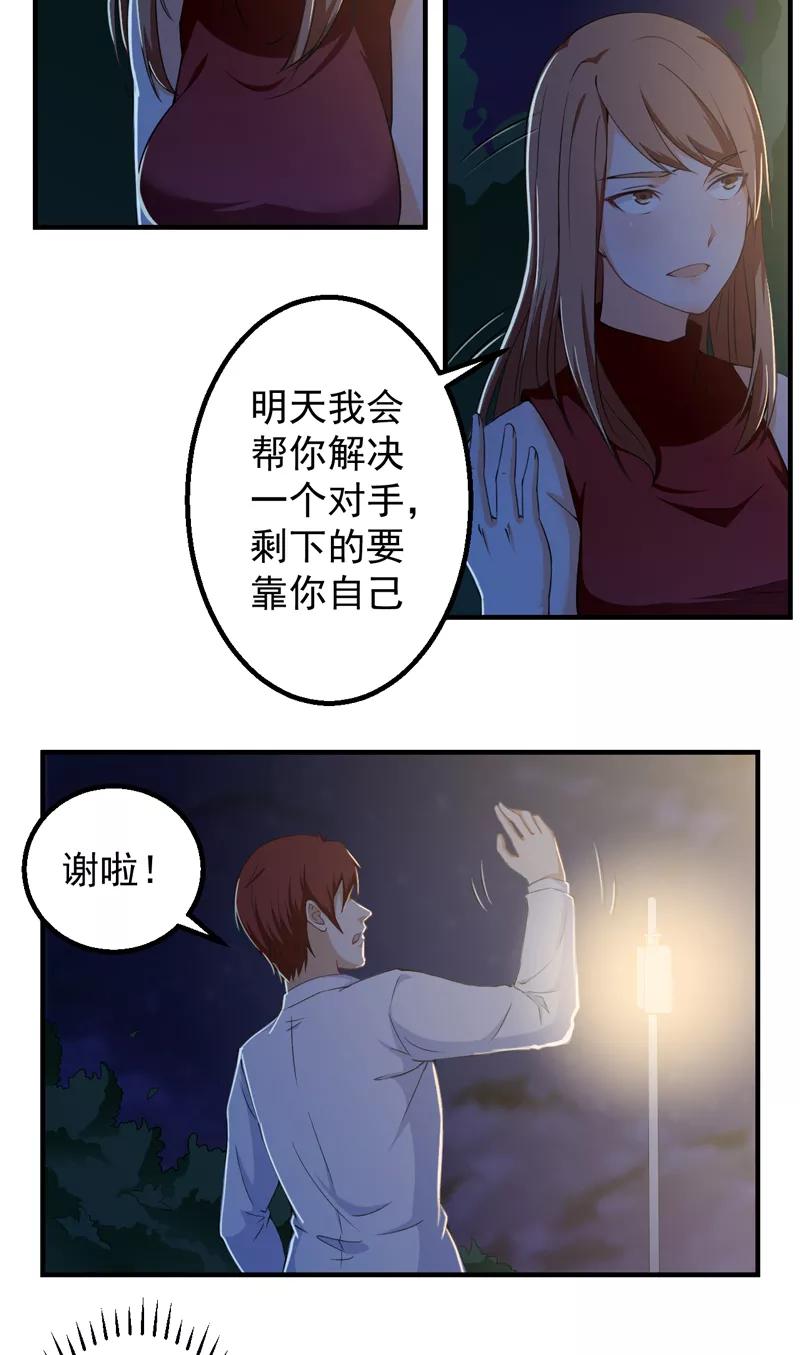 第37话 沐静登场3