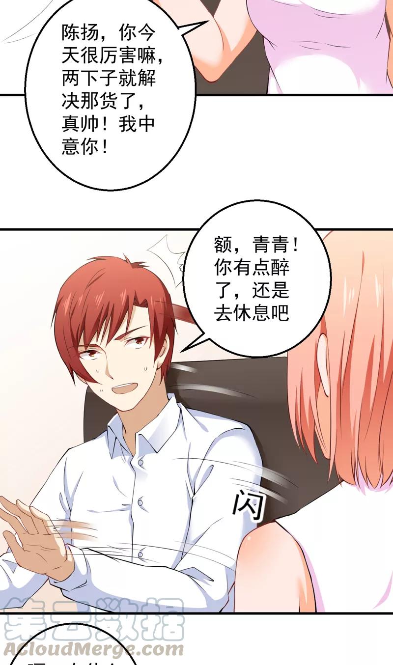 第36话 避战4