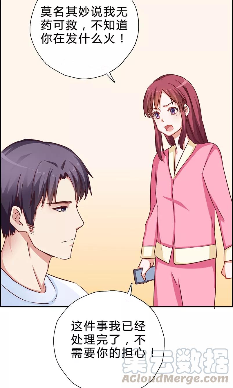 第11话 这个蠢女人0
