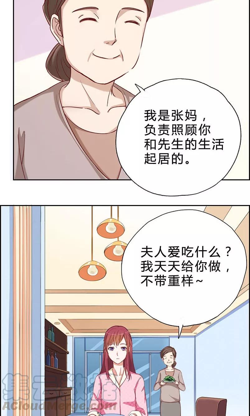 第12话 说好的补偿4