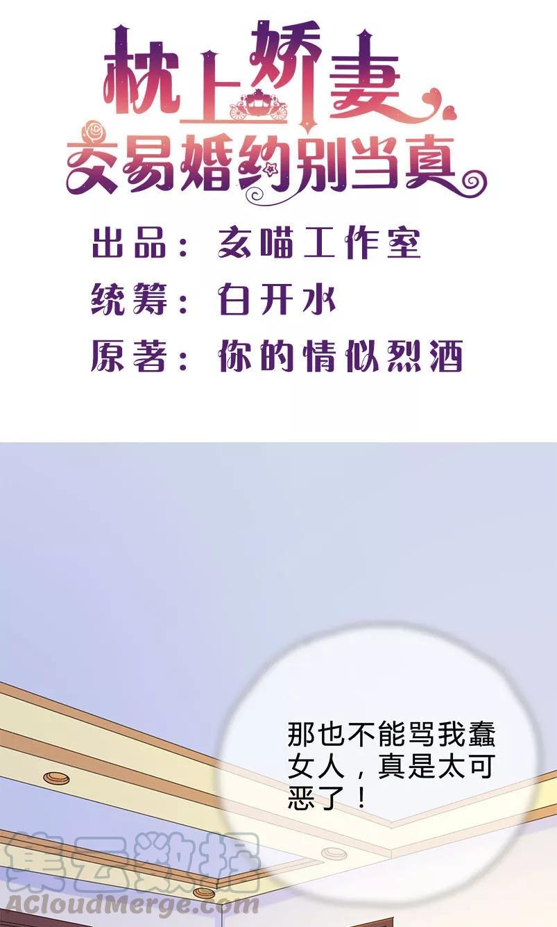第12话 说好的补偿0