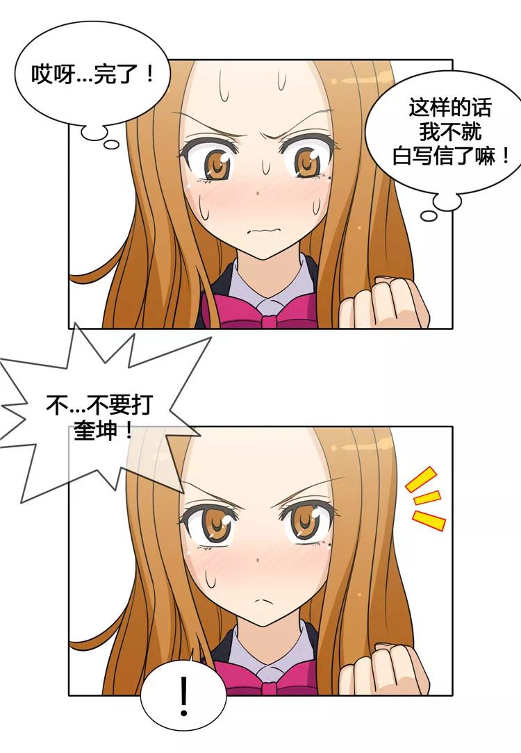 第106话 欺负奎坤的人是谁？！2