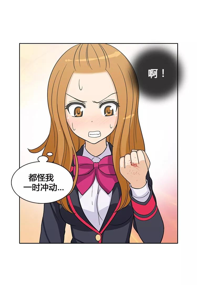 第106话 欺负奎坤的人是谁？！1