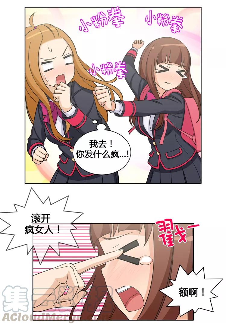 第106话 欺负奎坤的人是谁？！4