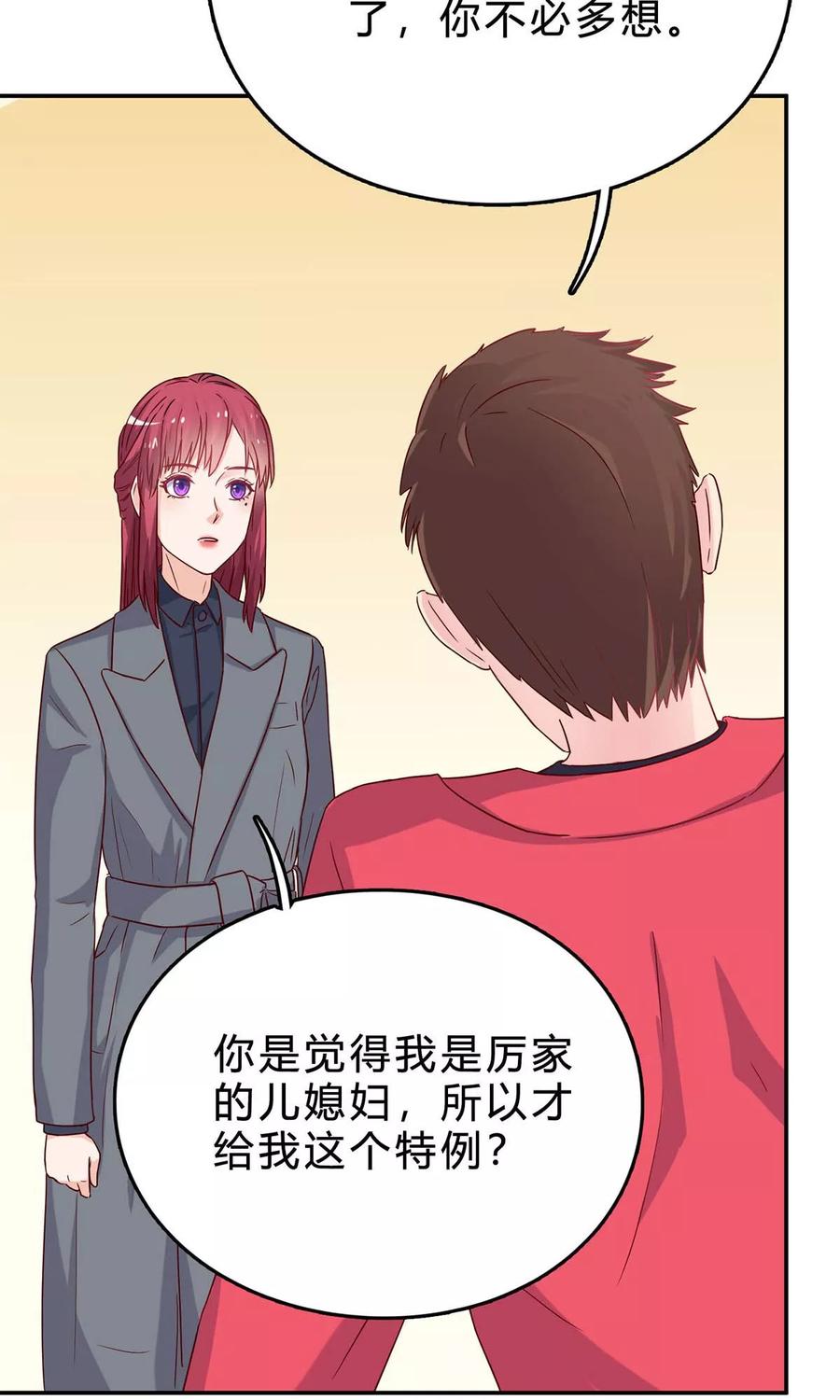 第57话 自作多情3