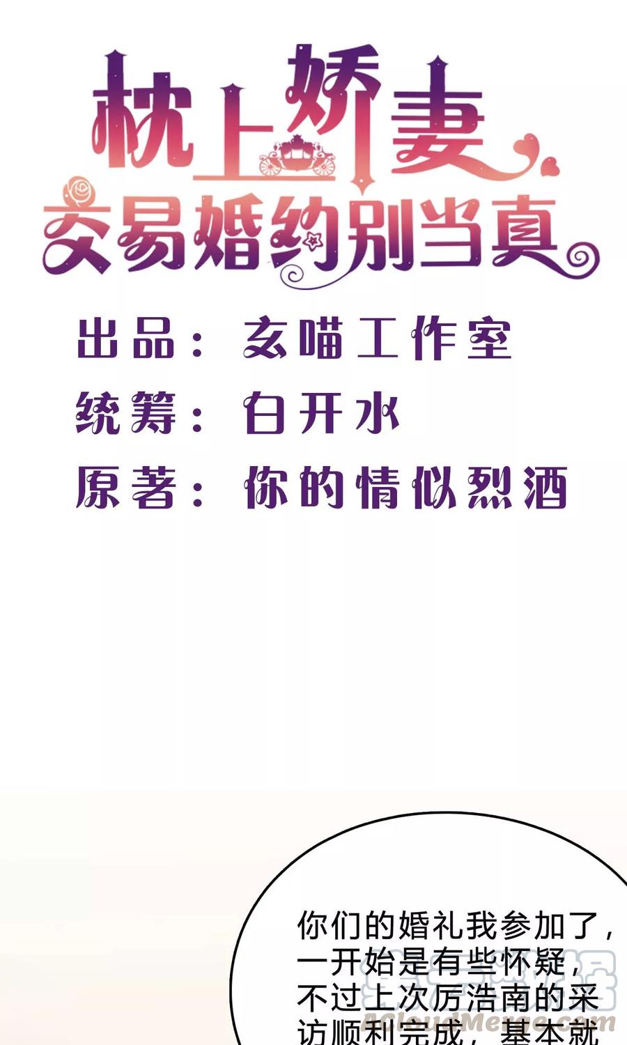 第57话 自作多情0
