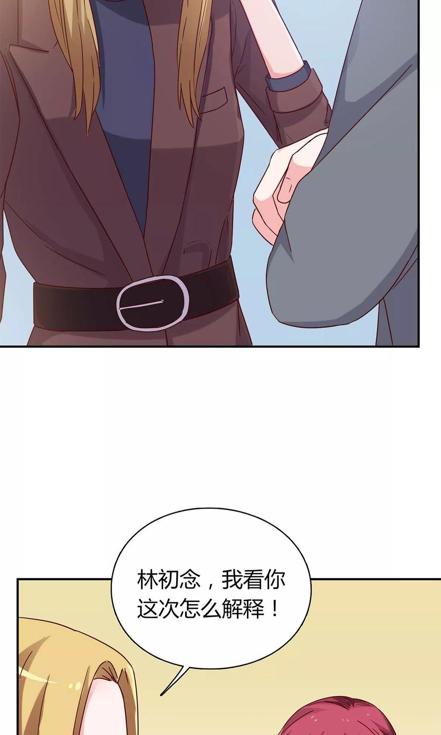 第56话 被宛瑜刁难1