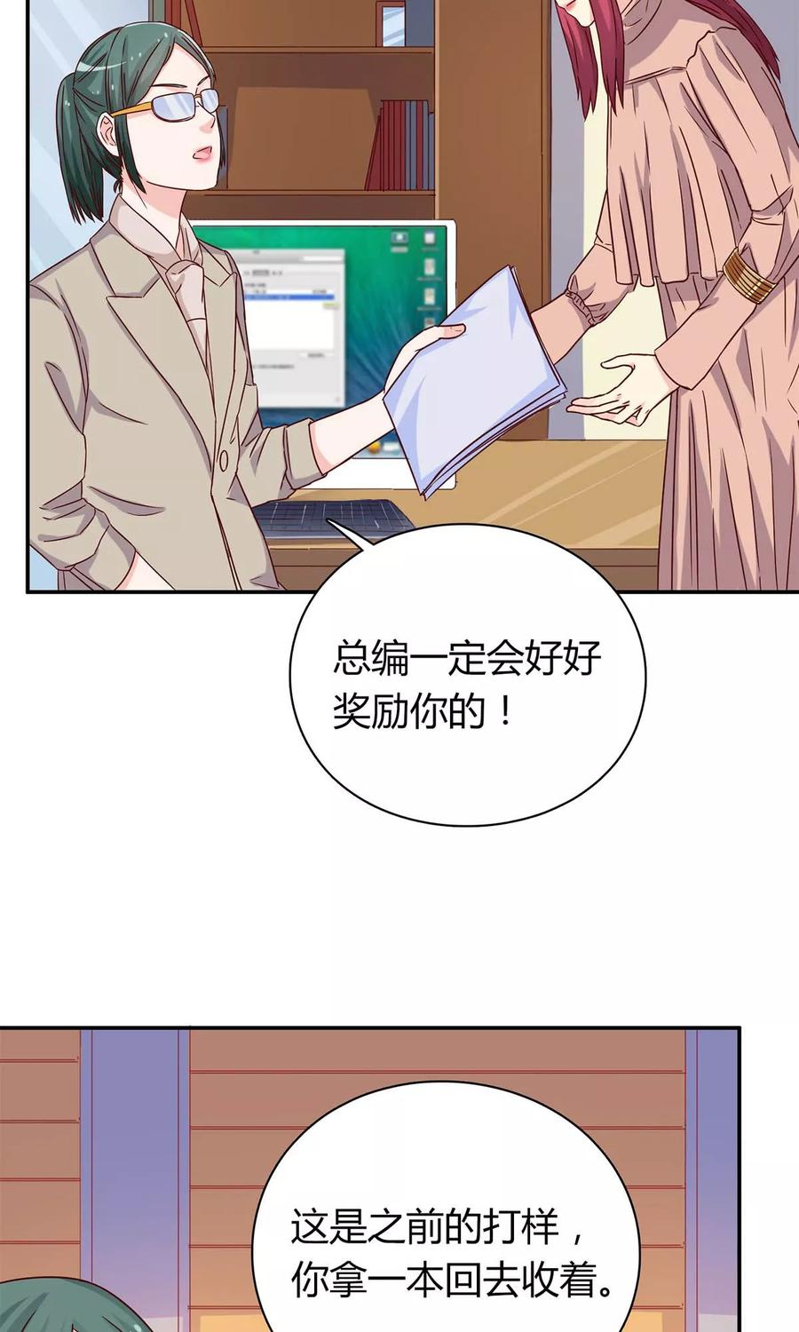 第56话 被宛瑜刁难3