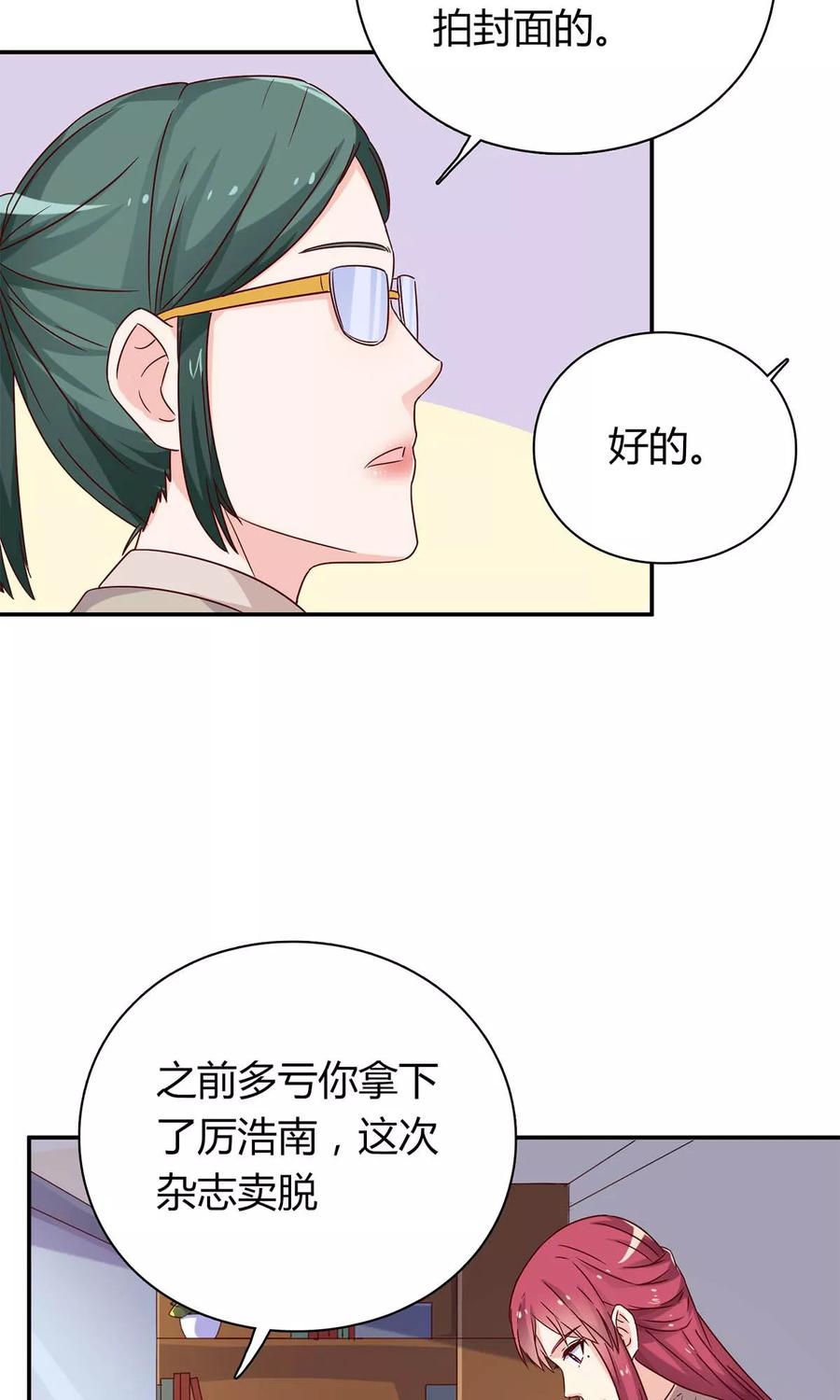 第56话 被宛瑜刁难2