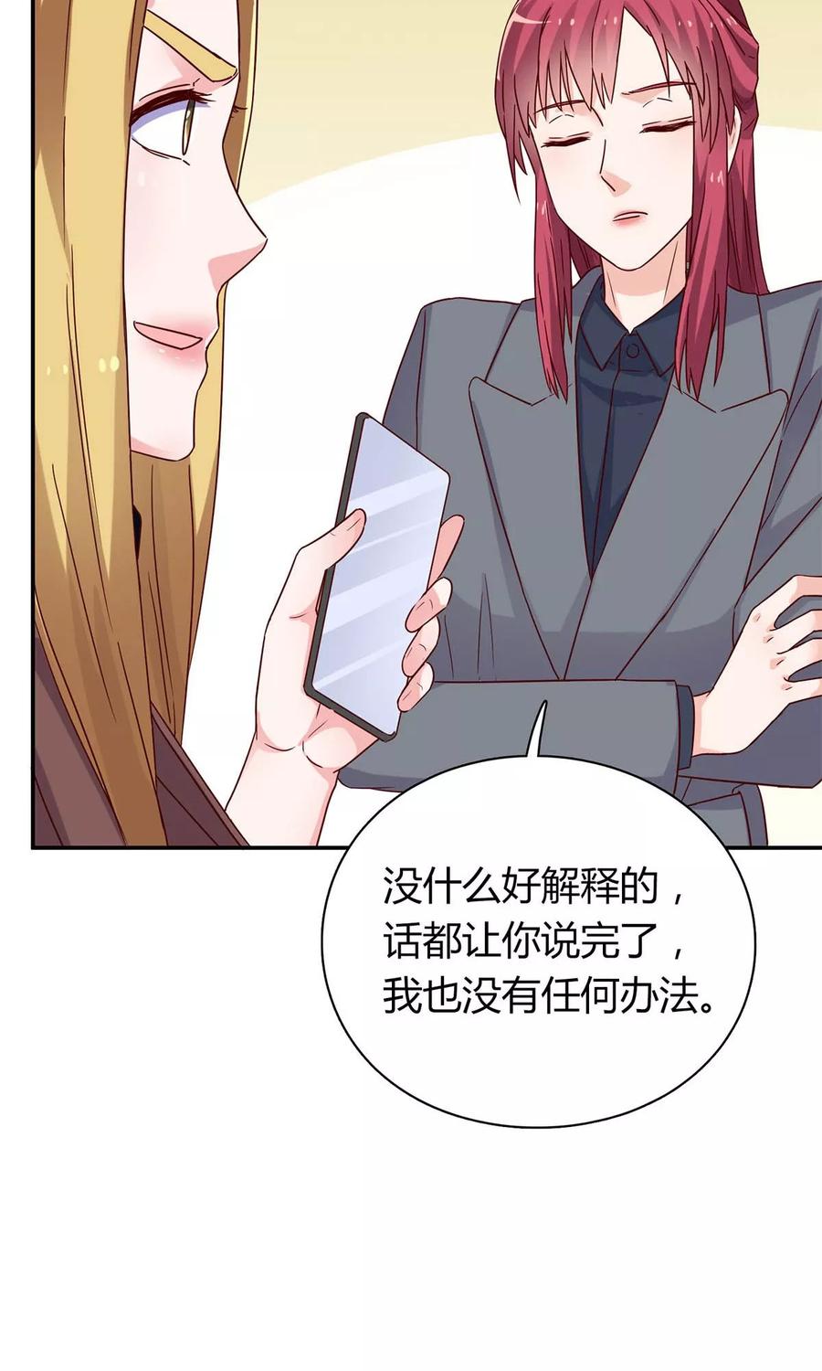 第56话 被宛瑜刁难2