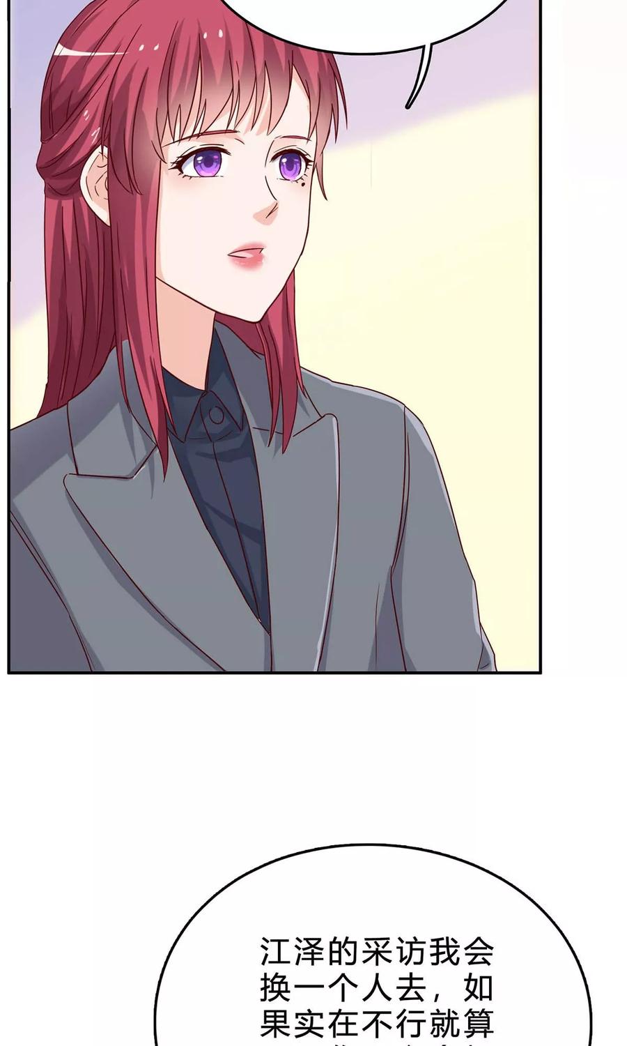 第57话 自作多情2