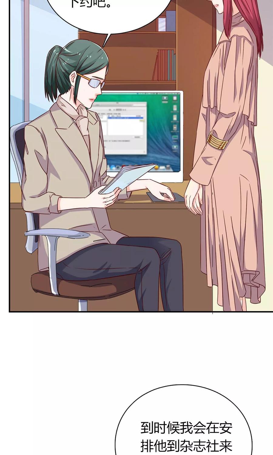 第56话 被宛瑜刁难1