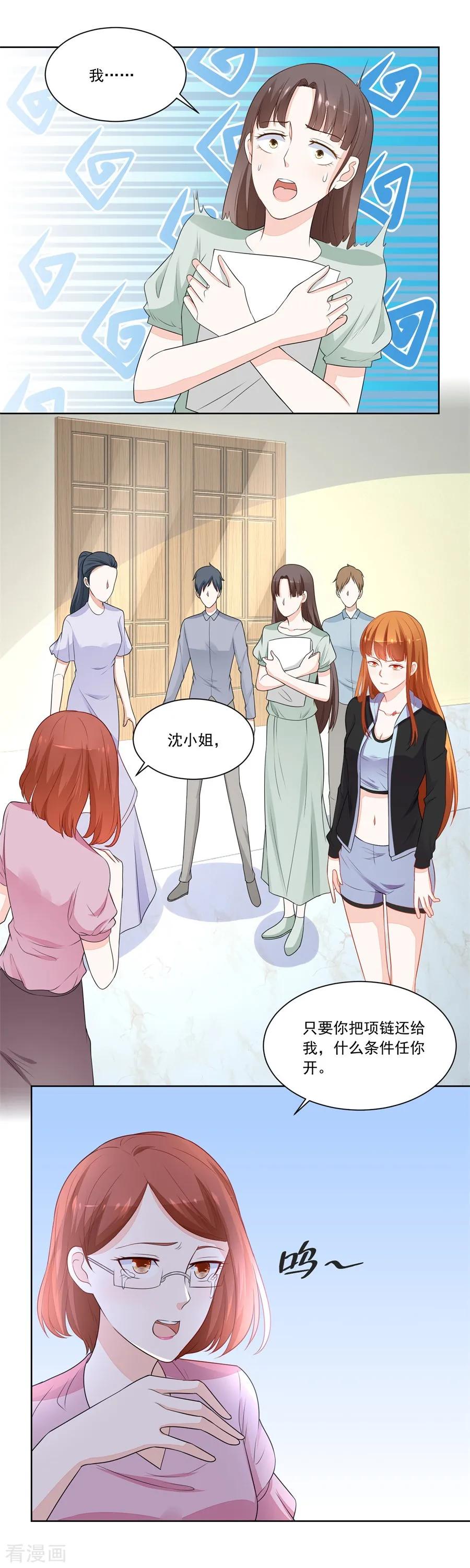 第179话 暗中帮小七3