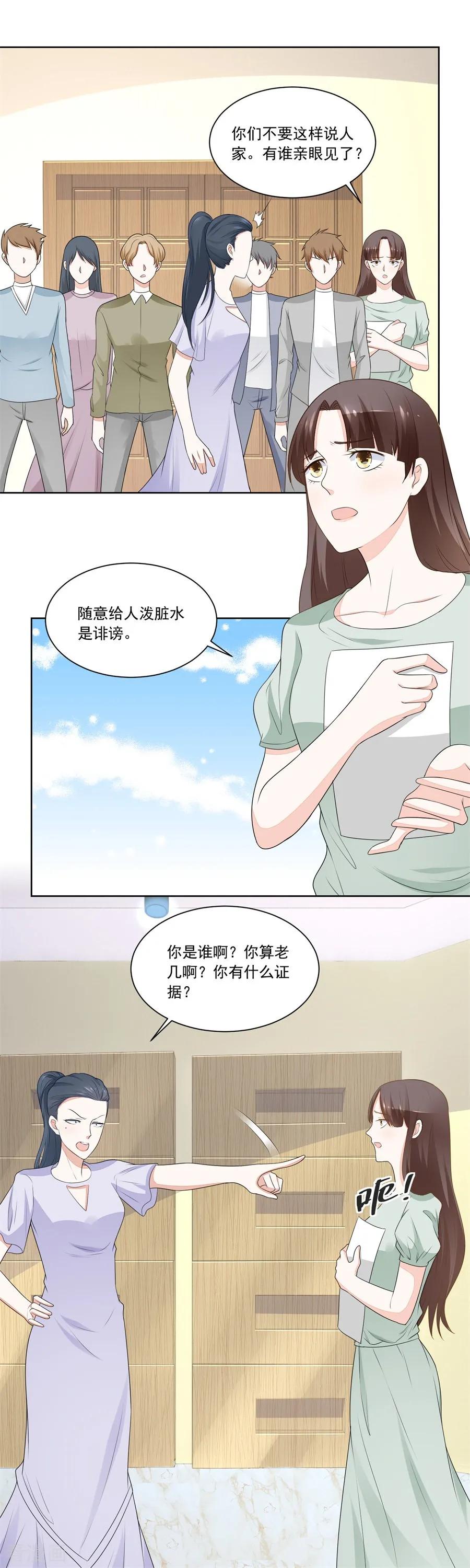 第179话 暗中帮小七2